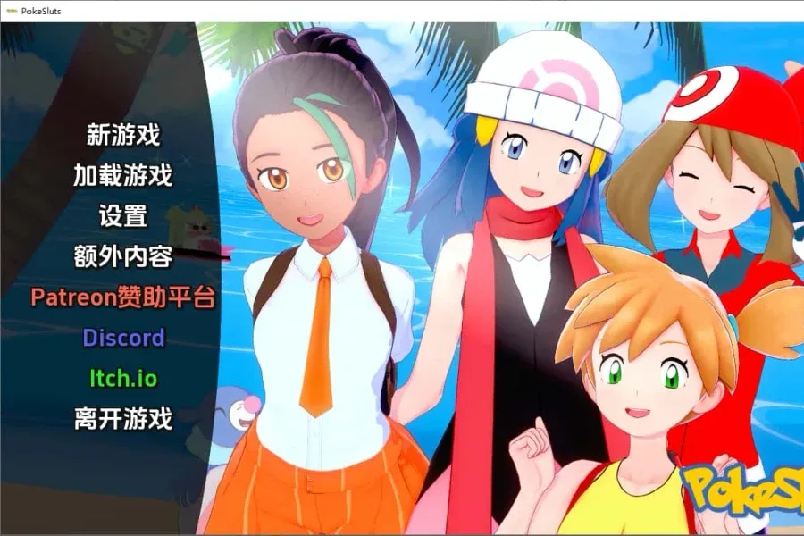 宝可梦H版 操作界面 画面